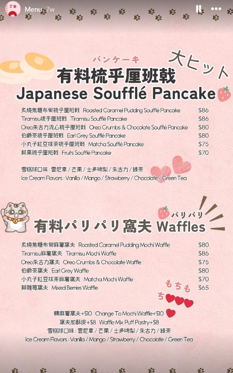 有料梳乎厘班戟/ 窩夫