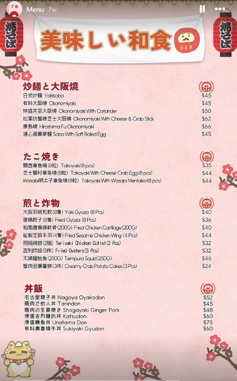 美味和食