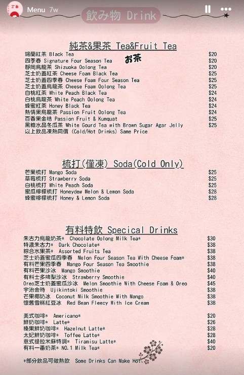 飲品