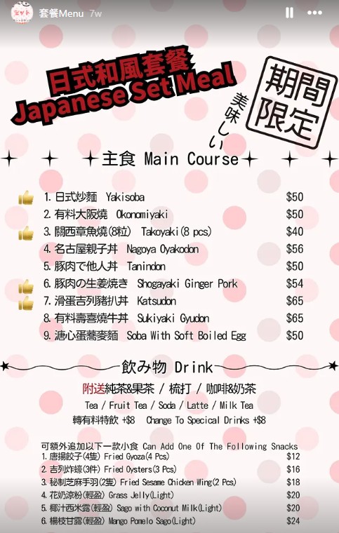 日式和風套餐