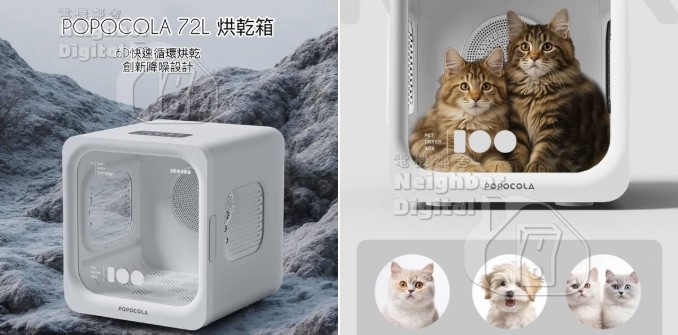popocola 寵物智能暖風烘乾箱 72L