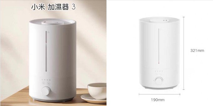 小米 米家加濕器 3