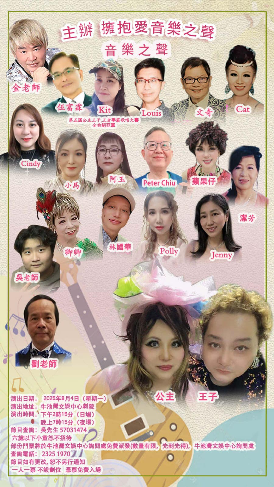 100張演唱會飛
