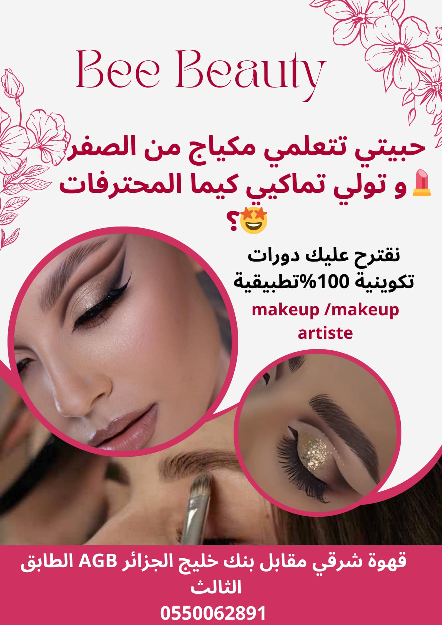 makeup 5