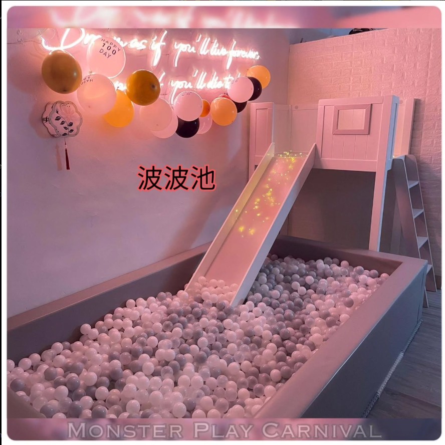 夢幻波波池狂歡