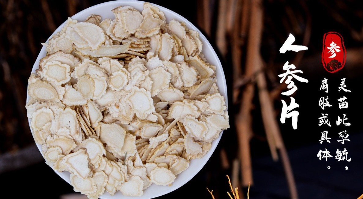 人参片