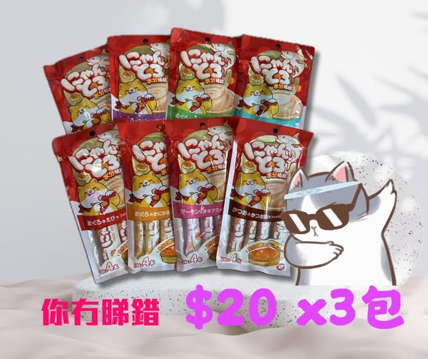 日本地獄廚房-貓咪肉泥水份補給