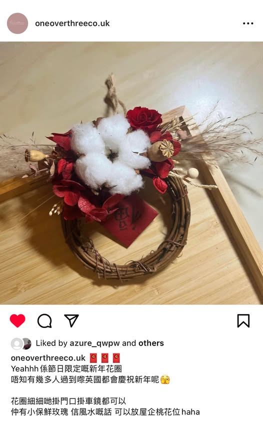 自然系新年花環，傳遞福氣與溫馨