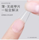 美甲