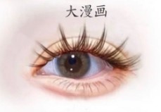 大漫畫