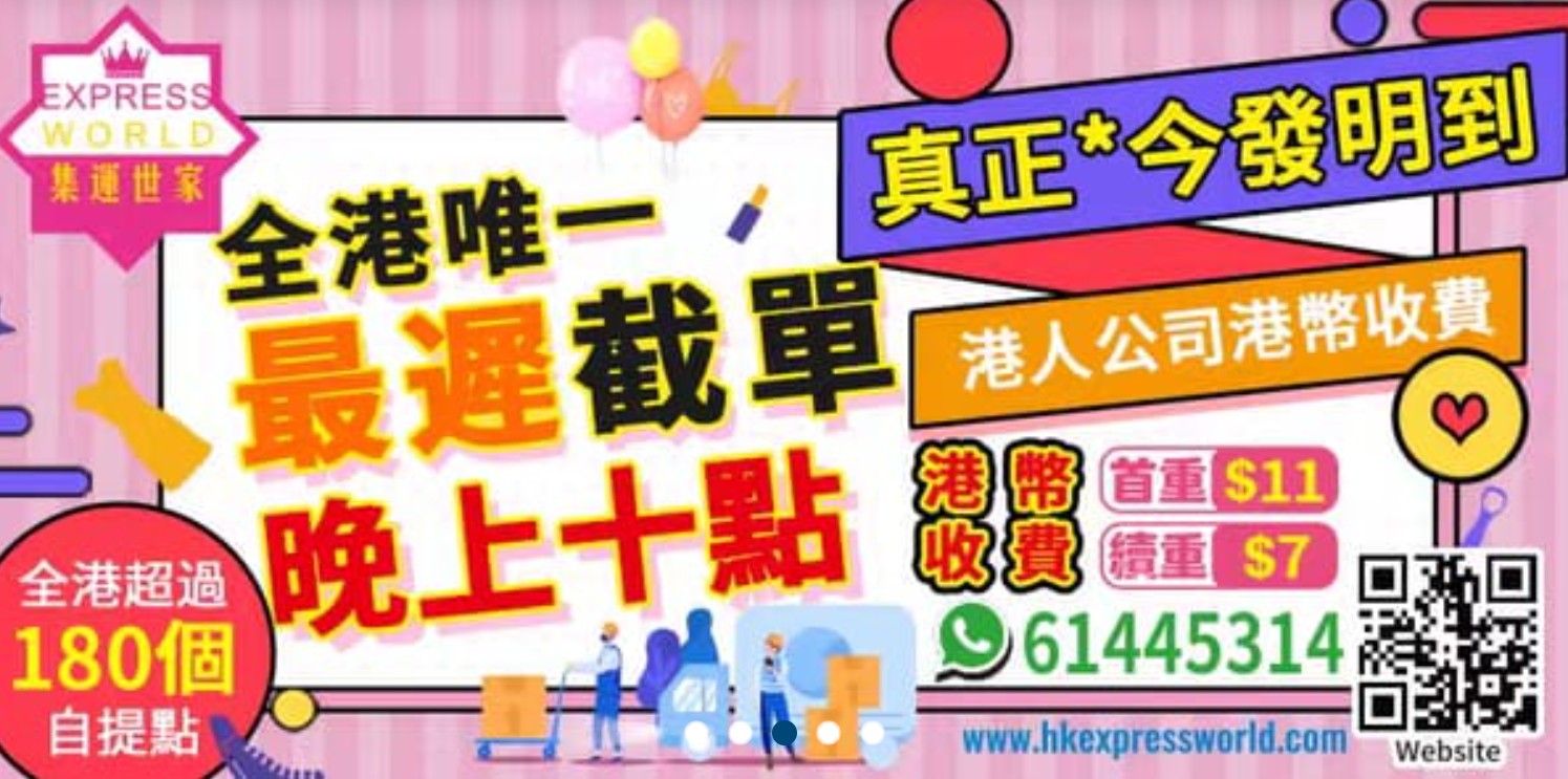 集運世家