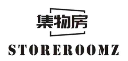集物房理念