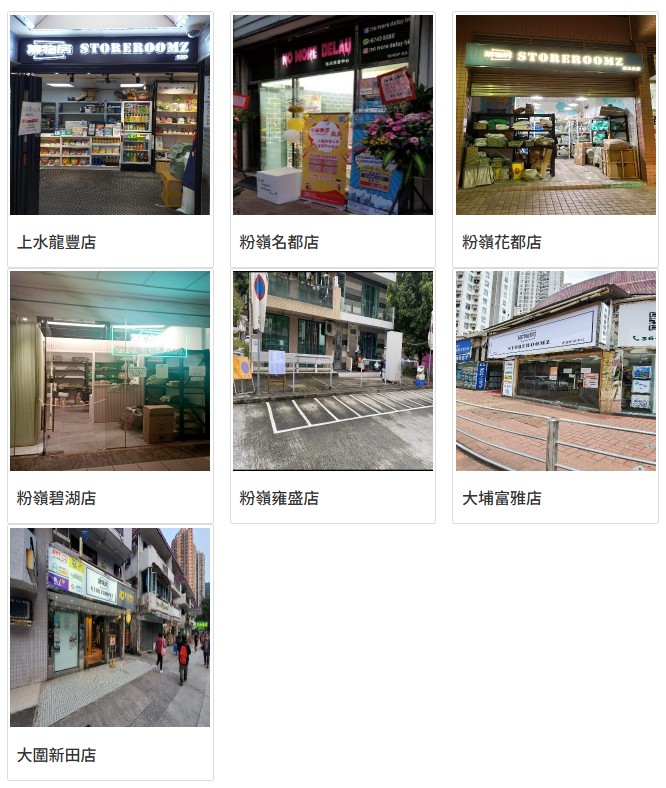 分店列表