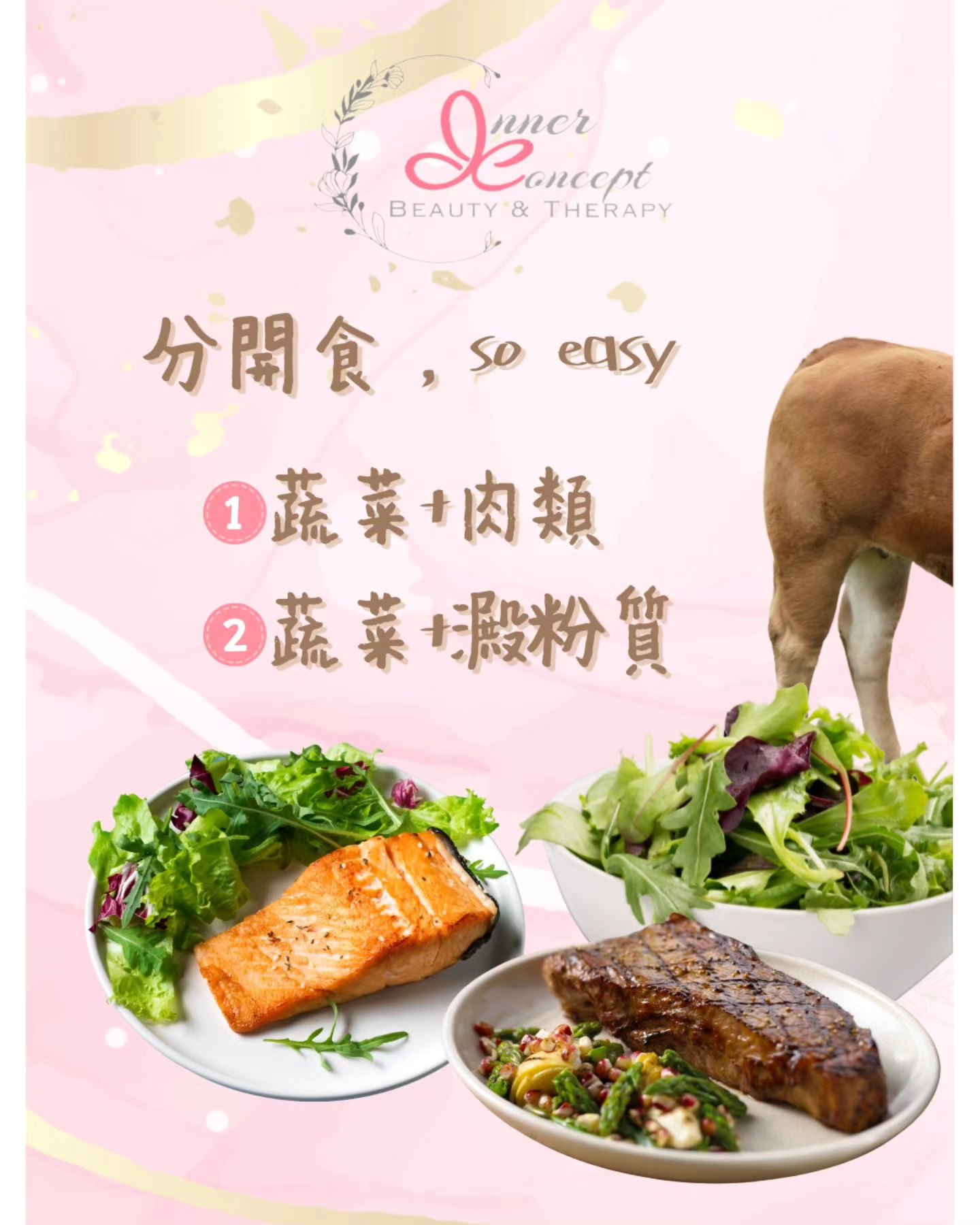 食得少唔代表減到肥,最重要係食得啱