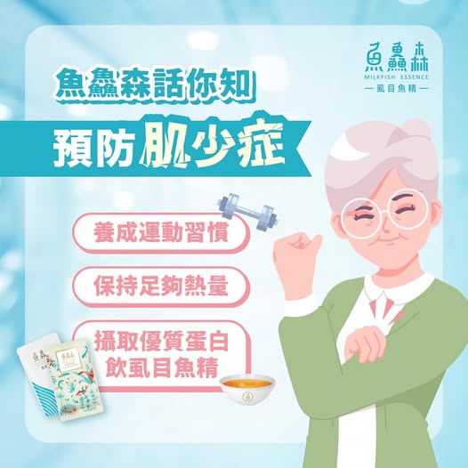 魚鱻森虱目魚精
