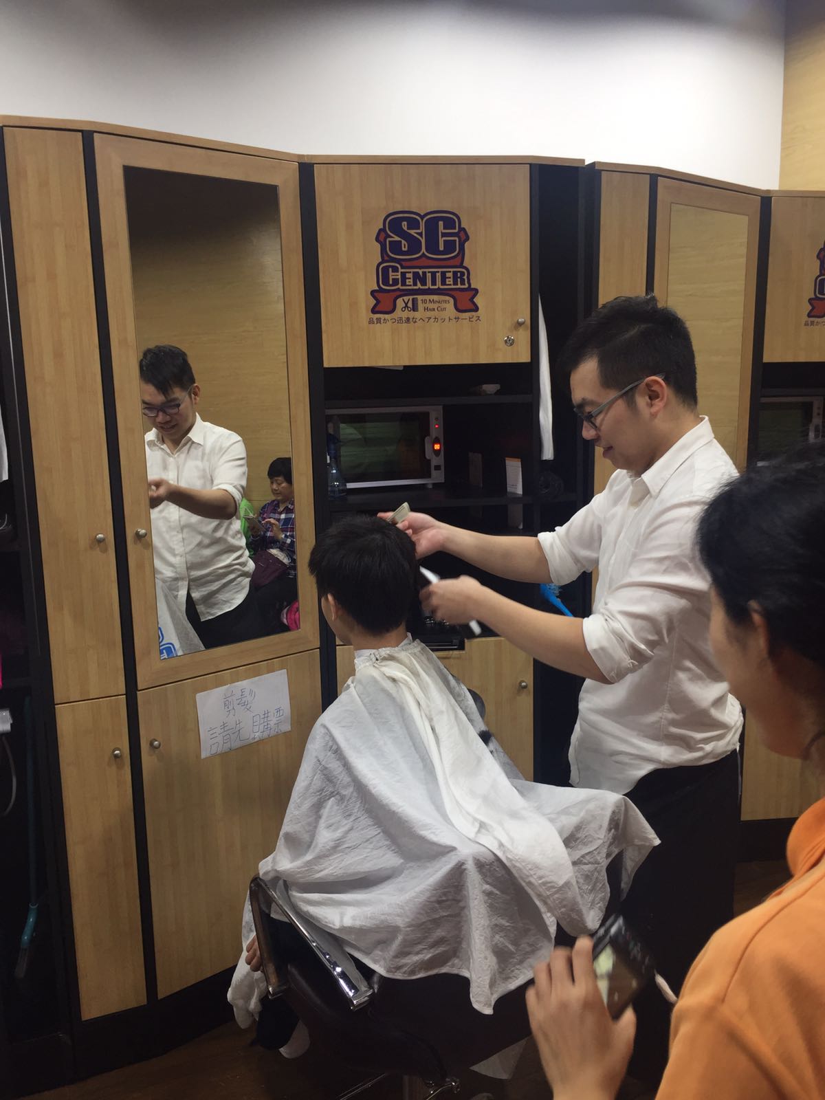 高質素理髮服務