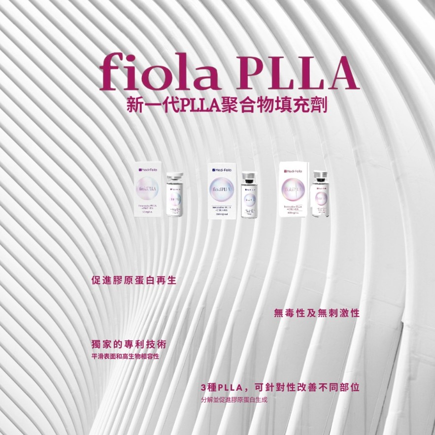 PLLA聚合物填充劑