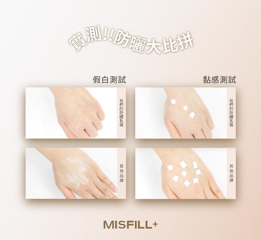 防曬都可以當粉底？！