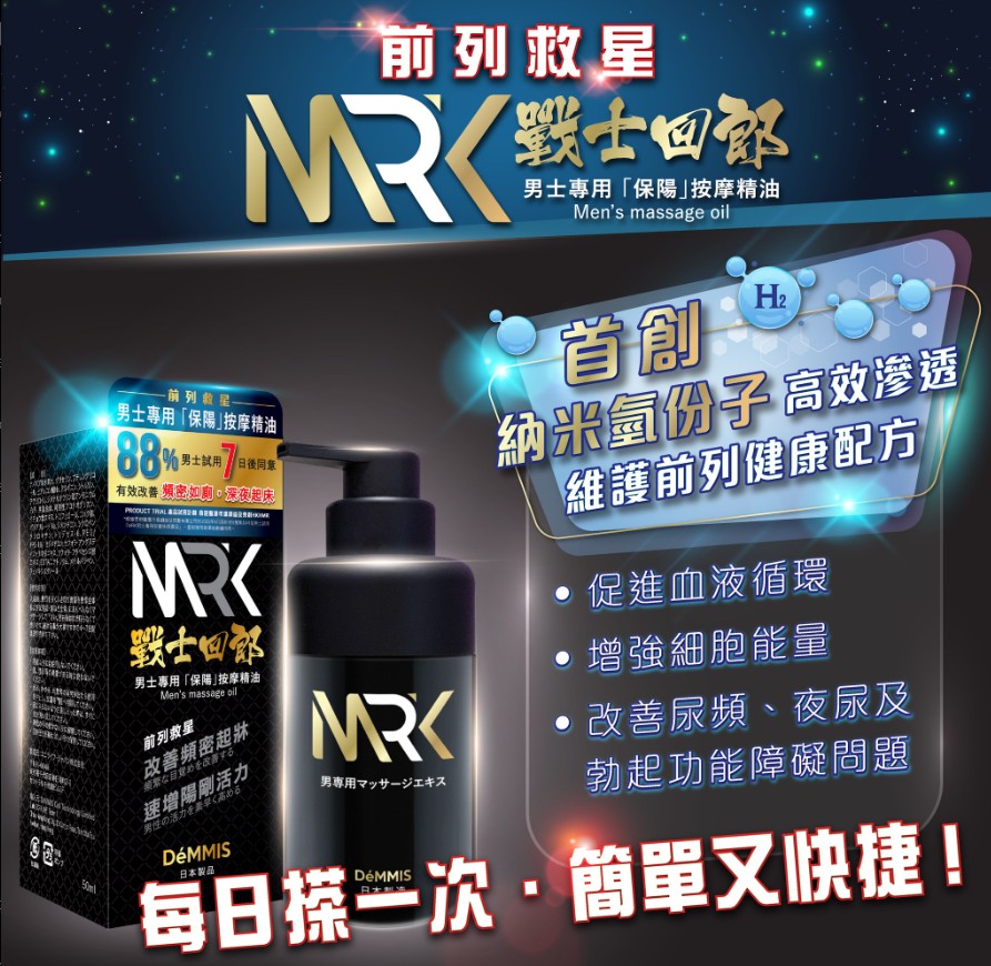 MRK Mr.King 戰士回郎