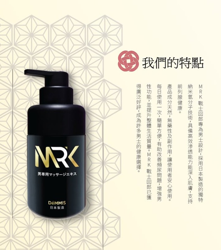 根據香港醫護協會的調查，88%用家在七天內感受到改善。MRK戰士回郎是男士健康的理想選擇