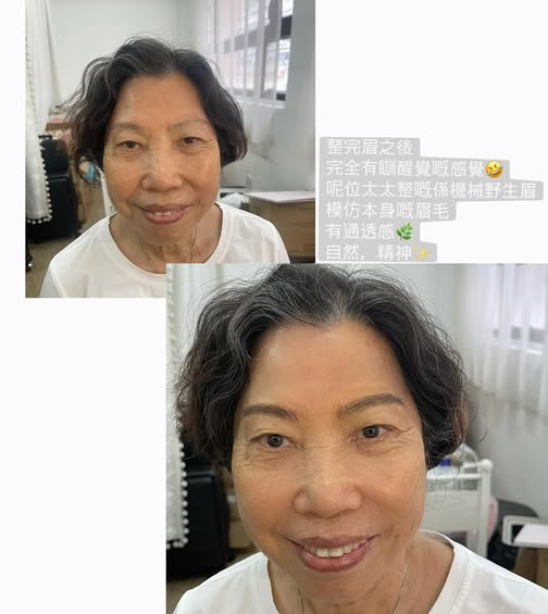 半永久野生眉