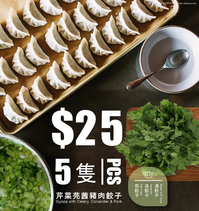 芹菜芫茜豬肉餃子