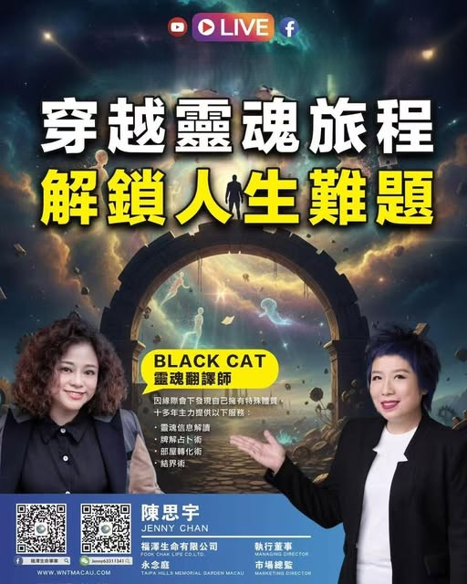 穿越靈魂旅程⏰
解鎖人生難題🔑