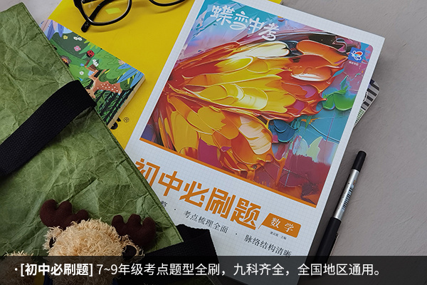 《蝶變講練組合》