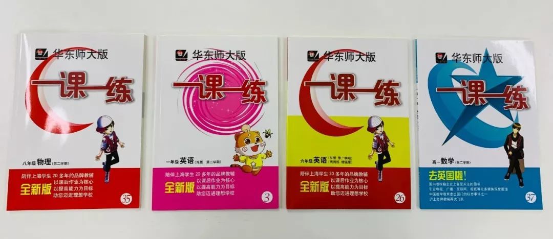 《一課一練》系列