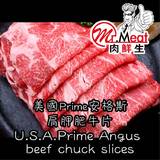 美國Prime安格斯肩胛肥牛