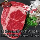 美國Prime安格斯肉眼扒