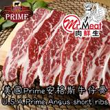 美國Prime安格斯牛仔骨