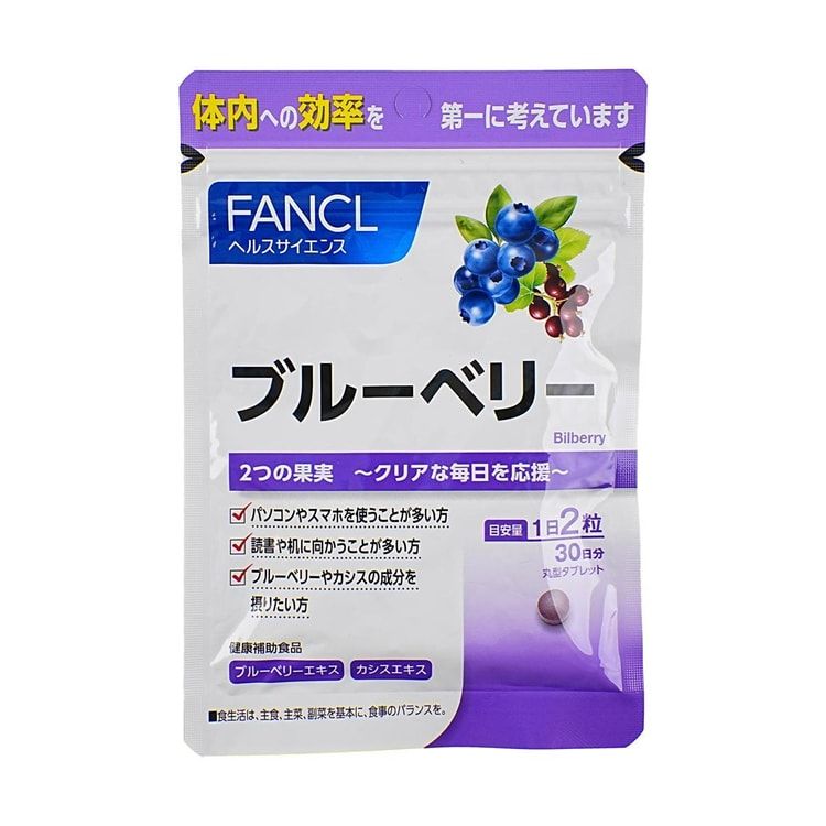 FANCL 藍莓護眼精華素