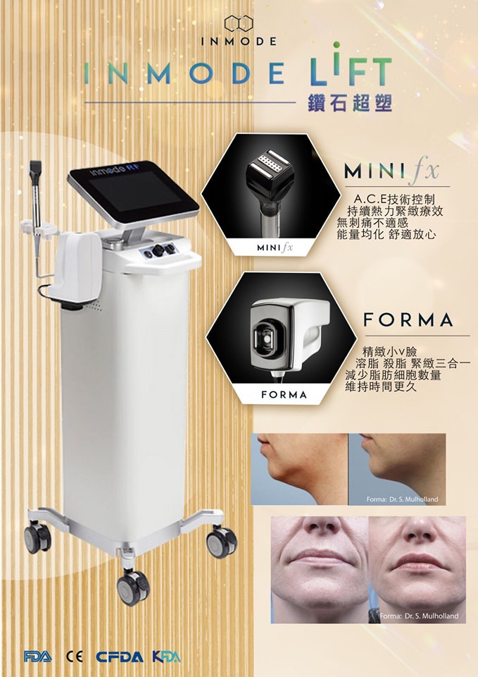 大熱INMODE鑽石超塑