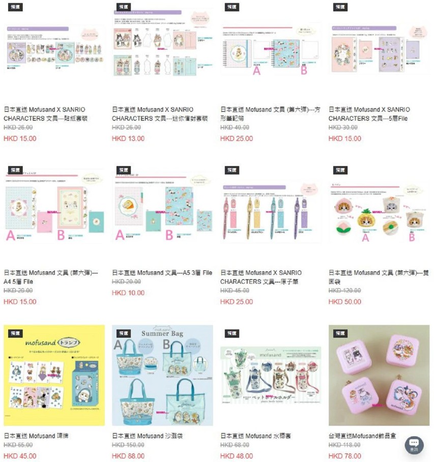  精選Mofusand產品任你揀