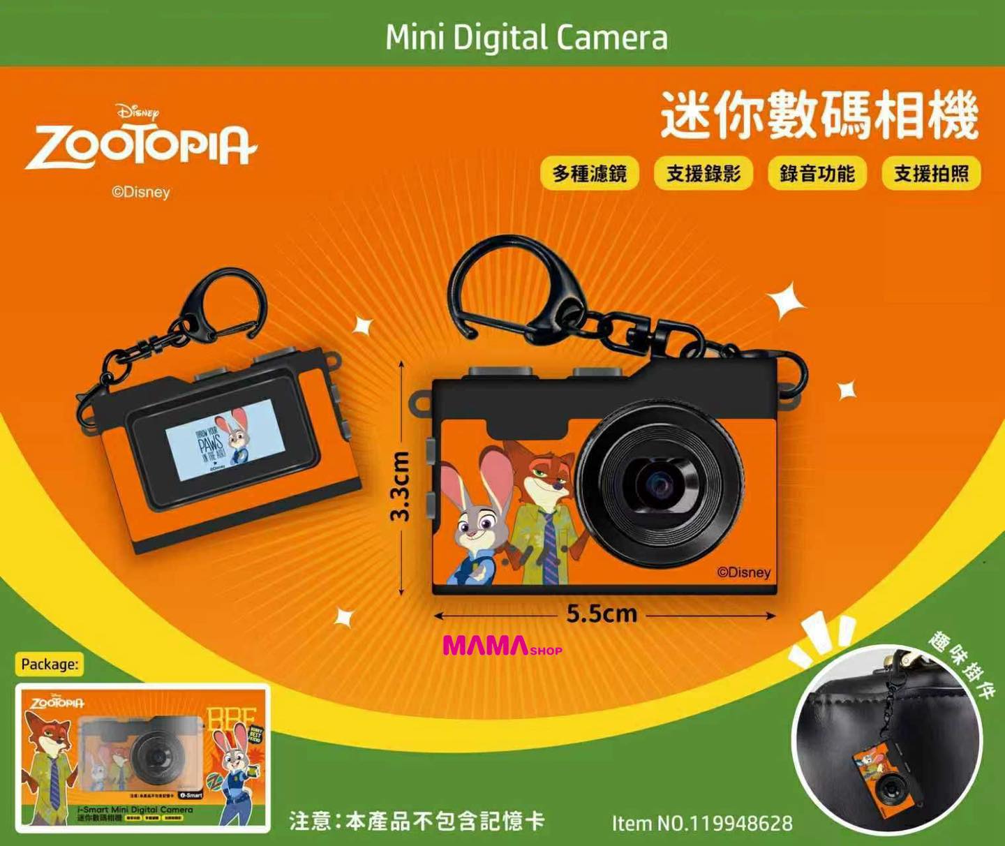 迪士尼Zootopia 優獸大都會鑰匙圈迷你數碼相機
