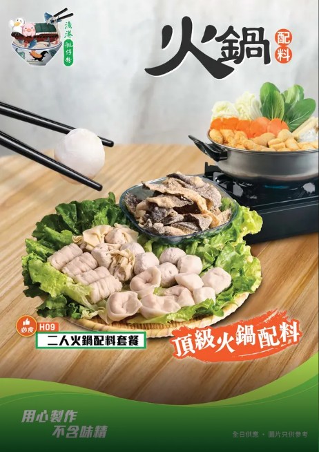 純粹匠心・鮮享火鍋