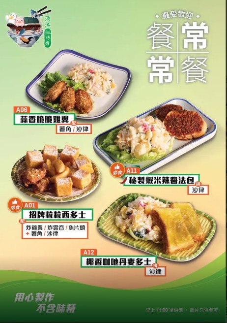 漁港招牌・人氣常餐精選