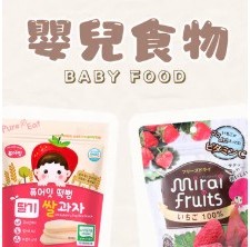 嬰兒食物