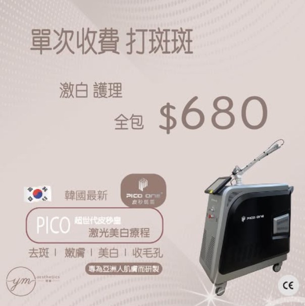 美白去斑