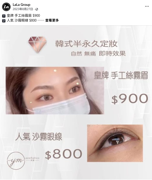韓式半永久定妝