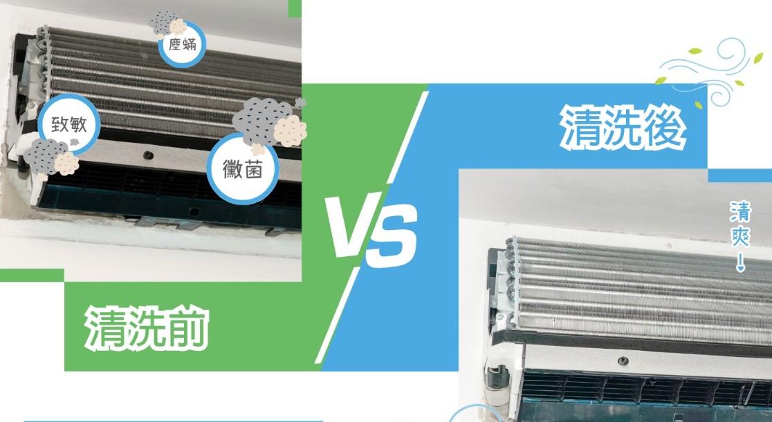 看見差異，感受清新