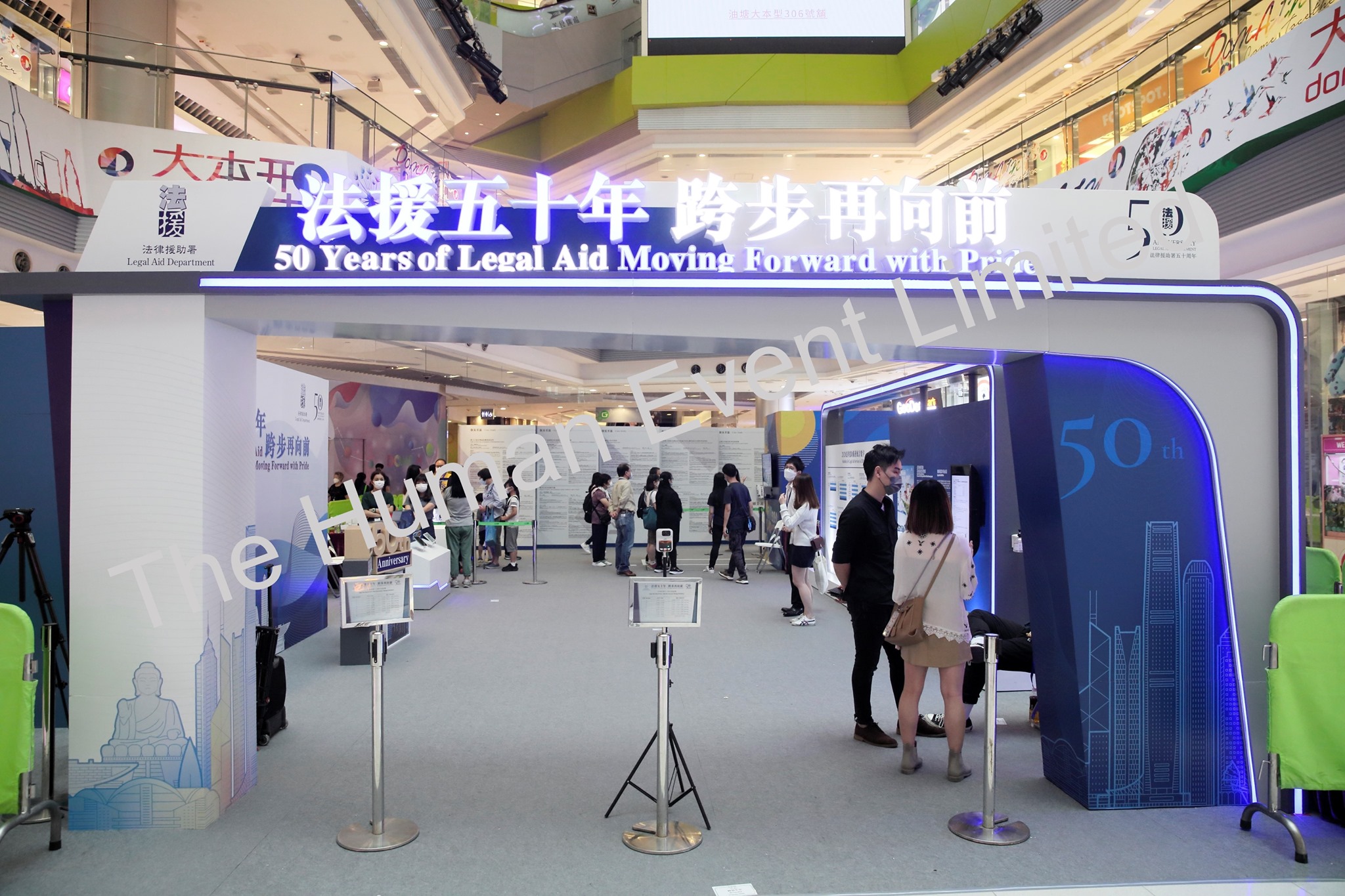  法援五十載，公義伴同行