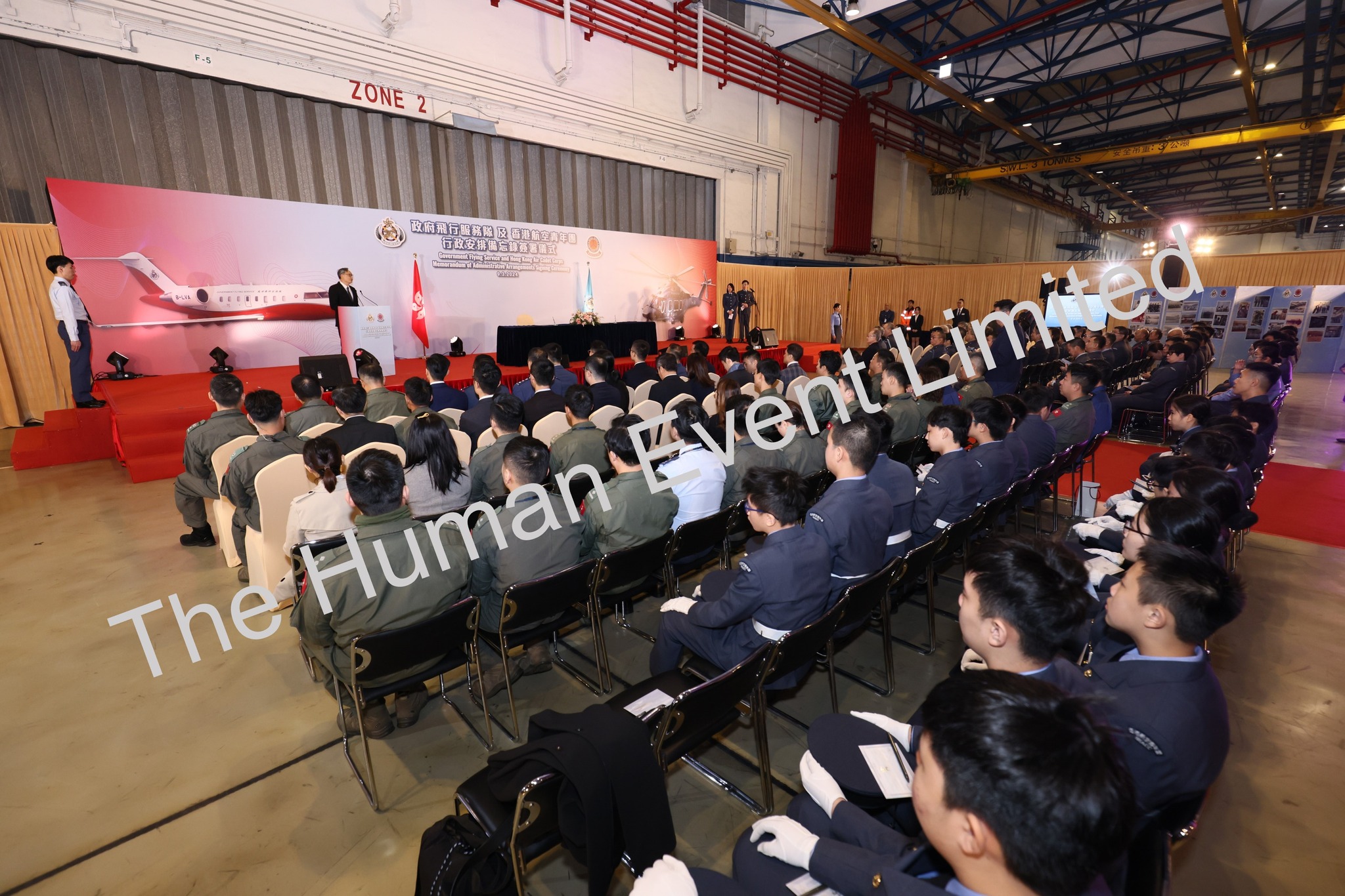 天際守護 使命同行