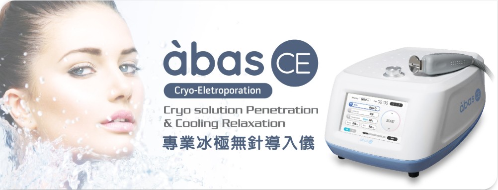 abas CE 注氧藍精靈      