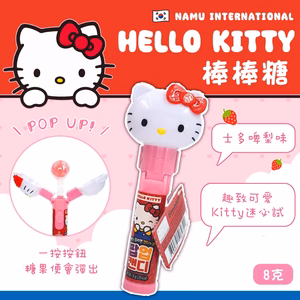 Hello Kitty 棒棒糖