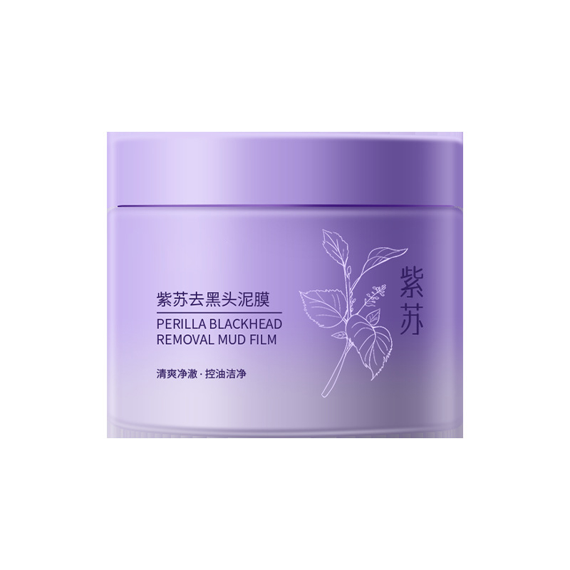 紫蘇去黑頭泥膜
