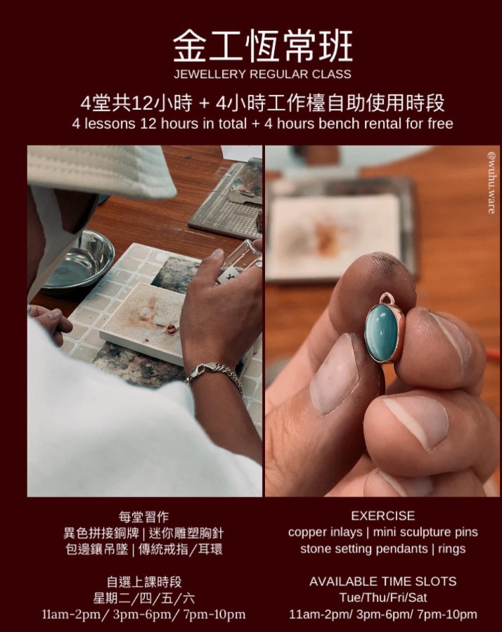 想訂銀製品但唔知可以搵邊到？
想深入咁學整戒指但又唔知邊到有？