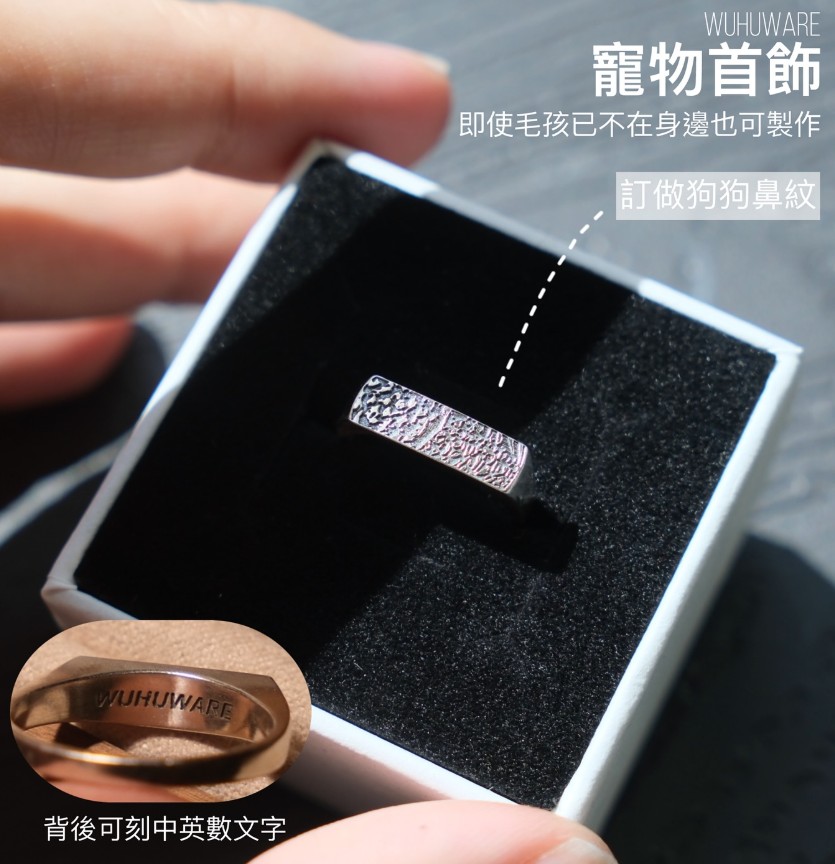 將愛寵的獨特印記化為永恆