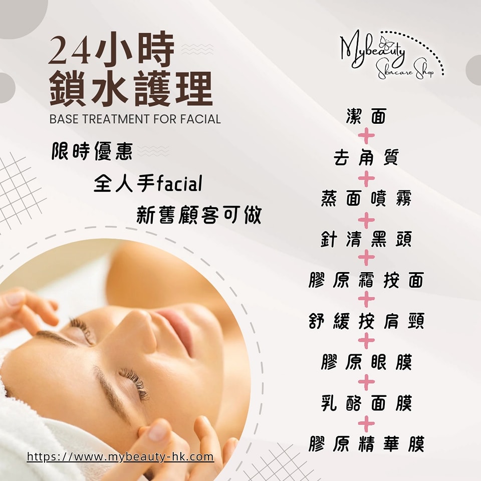 人手🙌🏻facial都好緊要